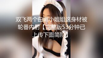 后入丁字裤女友,第一次上传,多包函啊