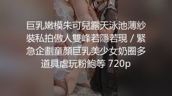 超顶大长腿校花女神同学眼中的高冷女神，实际是被金主爸爸保养的反差母狗，穷人的女神富人的精盆！