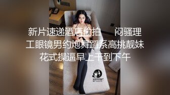 【骚朵儿】新人极品眼镜反差婊，跟炮友酒店开房，翻云覆雨，激情大战，叫床声震天响 (3)