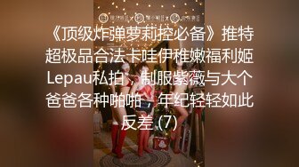 【新片速遞 】 酒吧认识的舞女回家衣服都没脱我就忍不住了，抬腿后入式，这妞够火辣！