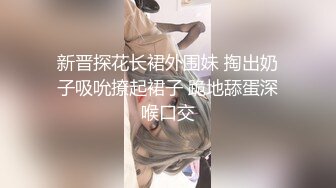 頂級反差小仙女 被當成母狗爆操，跪地搖擺著大屁屁求插入，冷冷氣質高挑身材男人看了就想侵犯