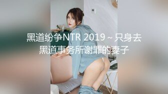 91茄子 丝袜骚妻为爱救赎 勾引合租室友