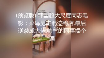 顶级炸裂高能预警！比女人还女人高颜值纹身极品T娘【李鑫柔】私拍，能攻能守能足能口技术一流直男最爱 (30)