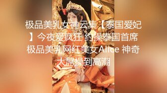 后入炮友，太粗了不让我插了