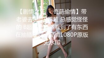   极品眼镜小骚货欲姐姐02.28 爆裂灰丝干净美穴 老湿的菊花美穴高强度开发 敏感体质操出白浆