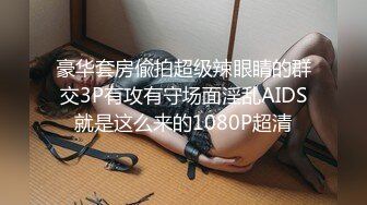 爱豆传媒ID5302腹黑男爆操他人妻