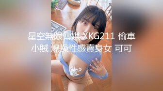 -星空传媒 XKG-096 女大学生为钱堕落