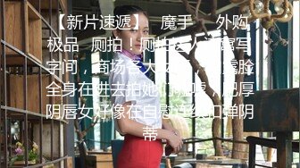 【新片速遞】 骚逼老婆，喜欢刺激❤️被老公带到户外江边❤️露奶子摸B，第一次有点害羞，谁她妈看你，想吃老公大JB吗，快点滚过来！