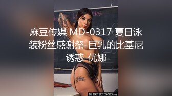 【新片速遞】  眼镜清纯美少女桃子！极品大白美臀！翘起屁股抖动，手指扣穴拍打水声哗哗，娇喘呻吟超诱人[1.35G/MP4/02:36:29]