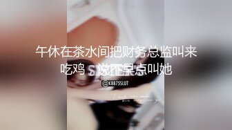 继续打桩绿帽奴媳妇