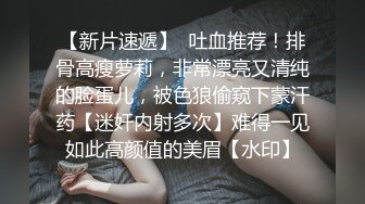 1/9最新 猥琐房东暗藏摄像头偷窥火爆身材的D奶女租客流鼻血了VIP1196