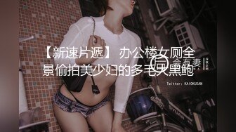 【新片速遞】眼镜帅哥操后入操女友，无套女上位打桩操穴特写小蝴蝶逼