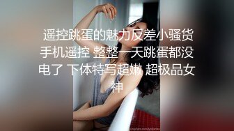 推特女神《Couple》用身材惩罚两个罪犯❤️激操3P小穴射滿精液