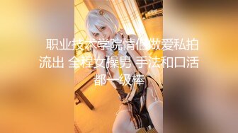 非常会玩激情的夫妻居家做爱自拍看着A片先用跳蛋热身69互舔女上专业打炮椅啪啪变换各种体位狠狠干