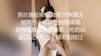 小胡子哥哥大战泰妹，女上位，传教士，站立后入炮，高潮后会意的笑了