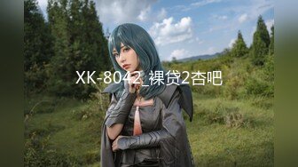 XK-8042_裸贷2杏吧