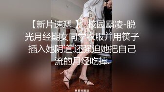 【七玺玺玺玺玺玺玺】女神团大场面，每次都有惊喜，密码房持续中，伟哥加持 双飞秀 露脸，小美人 (3)