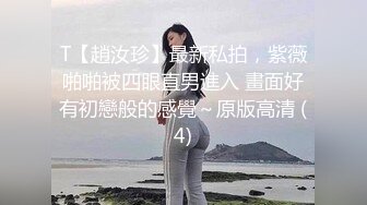 调教新人学妹【绝世淫女母狗】狗爬狗链圈养调教~吊在阳台狂草无套内射【10V】 (2)