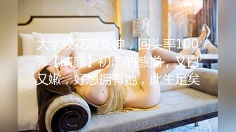 [2DF2]哪吒头外围，童颜巨乳，粉穴特写，撕丝袜，舔穴，老赵今夜干得真卖力  [BT种子]