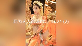 【新片速遞】【170CM美腿女神】和闺蜜一起双女秀，舌吻互舔骚逼，拿出假屌帮忙抽插，给大家表演小穴塞果子