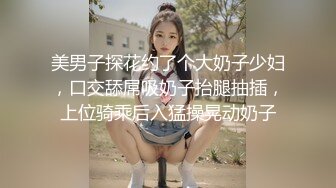 蜜桃传媒PMX035巨乳人妻欲求不满-乔安