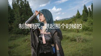 高校偷窥魂牵梦绕的女神校花美穴