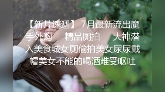 《最新流出✿重磅福利》✿青春无敌✿推特顶级身材极品大奶长腿女神【章鱼丸子】高价私拍~裸舞、紫薇、就想被肉棒肏