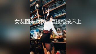 《魔手外购极品CP》美女如云快餐店女厕后位全景偸拍超多潮女靓妹小姐姐方便先看脸再看逼近景欣赏各种美鲍菊花 (2)