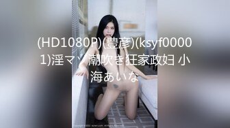 哺乳期宝妈喂奶【宝妈臭妹】下海赚奶粉钱~抠穴自慰~喷奶水【24v】 (14)