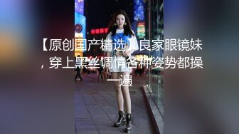 高级会所极品眼镜妹被顾客沙发床上狂干操的太狠要哭了