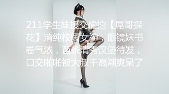 爱豆传媒IDG5391风骚美女调教娘炮帅哥