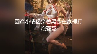 【新片速遞】  写字楼女厕抹胸裙水晶高跟绝顶女神,窄小的逼孔和白臀爆乳要人命