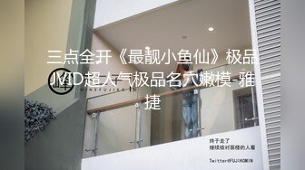 粉红大龟头，侧入进出美鲍鱼，抽出来无套爆菊花，放松进入妹子死去活来的摧残