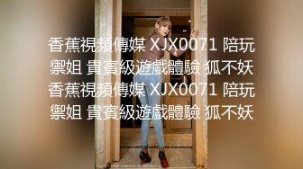 XKTC067 星空无限传媒 洛丽塔白丝少女爽骑宅男 杨沫