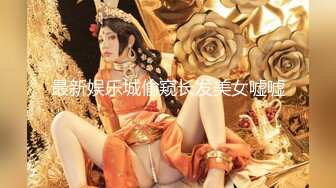 大神网吧门口守候清纯小美女多毛的鲍鱼