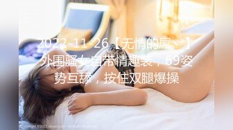 【真实良家泄密】情侣宾馆做爱自拍，女上位姿势，女的飘飘欲仙很享受