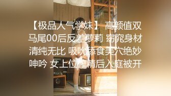 -大飞哥东莞桑拿会所选妃 飞哥磕药了把妹子干趴了也没射