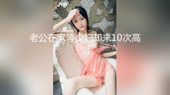 【新片速遞】  短發巨乳豐滿網紅臉妹子,撩起上衣壹對大燈十分敞亮,小茓水潤,兩片唇外翻