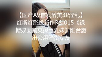 极品反差女大生04年清纯小姐姐【胡椒仔】露脸私拍，各种COSER裸体骚舞大号道具紫薇脸逼同框 (1)