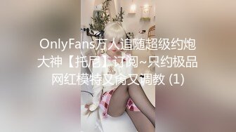 OnlyFan 水哒哒 (2)