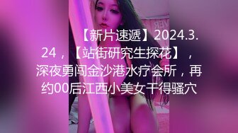  摄影师套路清纯美女模特，肛门插尾巴，又是交，又是艹逼，