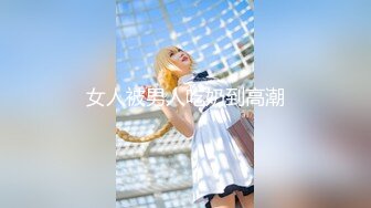 国产麻豆AV MDX MDX0056 妹团有你 一路向色 夏晴子