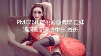  漂亮性感伪娘 想吃吗 想 舔我脚 仙女棒当然是用来被舔的 穿着体操紧身练功服被眼镜直男吃鸡啪啪