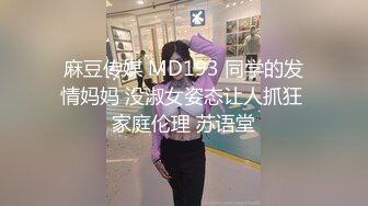 PMC484 蜜桃影像传媒 废材学生 逆袭性感助教 孟若羽