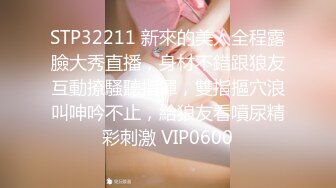 STP28991 一堆00后嫩妹子群P淫乱！高颜值超级嫩！全部脱光光等着被操，骑乘位扶屌插入，手指扣弄嫩穴 VIP0600