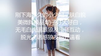 仓本C仔酒店狂操非常性感漂亮的车模千夏,说：终于找到做爱的感觉了