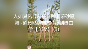 STP17697 【全裸露點頂級收藏】美乳女神『掉掉』肛塞尾巴の戶外露出頂樓自縛後慘遭抽插爆漿遺棄