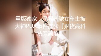 重版独家，深圳奔驰女车主被大神PUA事件露脸『狠货高科技看简阶』