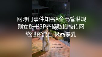 ❤️❤️❤️超多狼友在线舔屏的极品露脸巨乳裸舞女神【顺德】天然F罩杯加持，这个胸抖得好凶猛