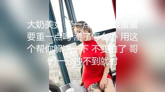 情侣自拍泄密！这是哪位瓜友的鸡巴  竟然如此之大  妹子小嘴只能含进去一个龟头